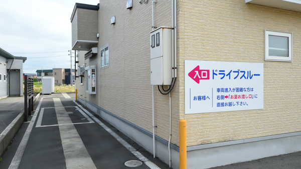 サカエ薬局　板病前_3