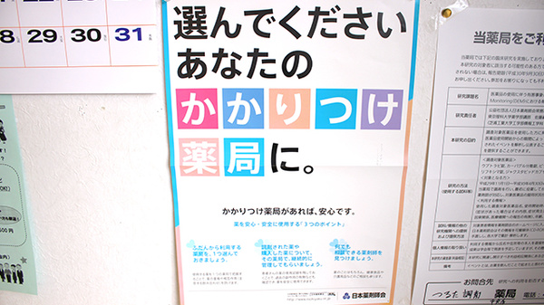 つるた調剤薬局中央店_4