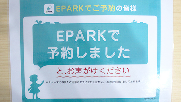 スマイル薬局　野辺地店_3