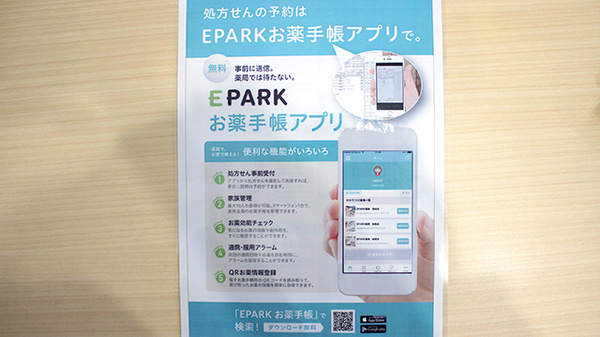 スマイル薬局　野辺地店_4