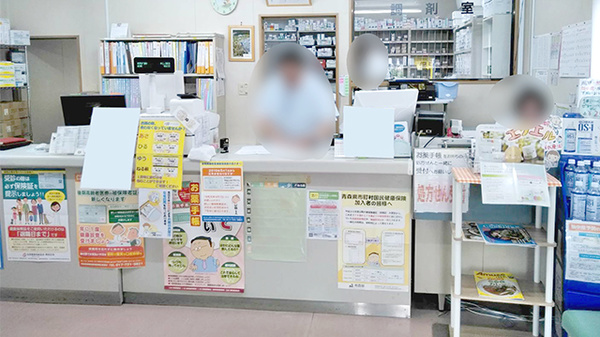 ハッピー調剤薬局青森剣吉店_2