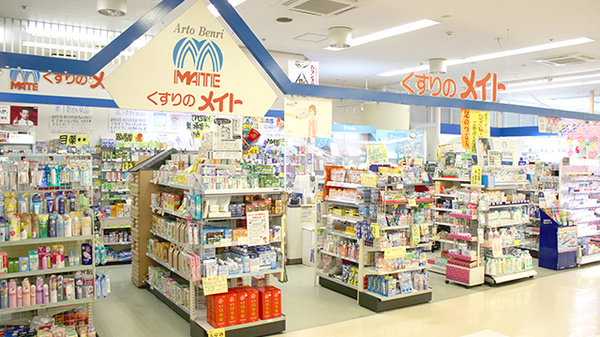 くすりのメイトサンタウン調剤薬局（ユニバース店内）_2