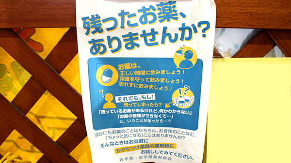 くすりのメイトサンタウン調剤薬局（ユニバース店内）_4