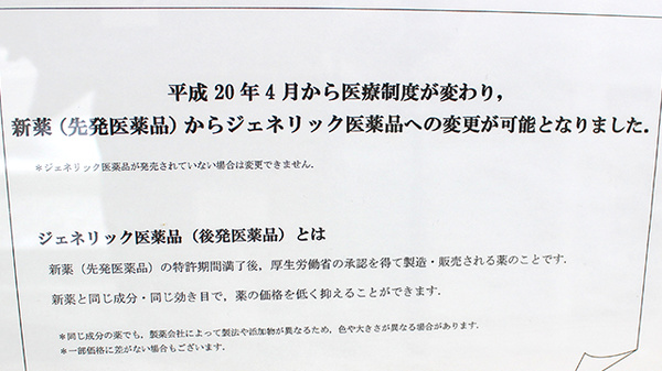 かつら薬局_4