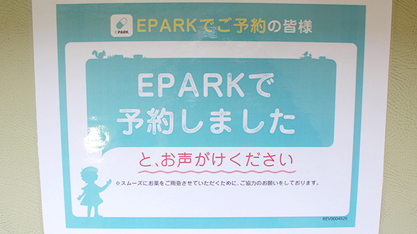 サンケア薬局 県立中部病院前店_4