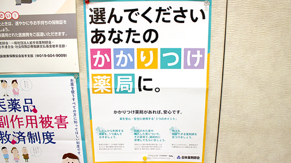 銅谷調剤薬局_4