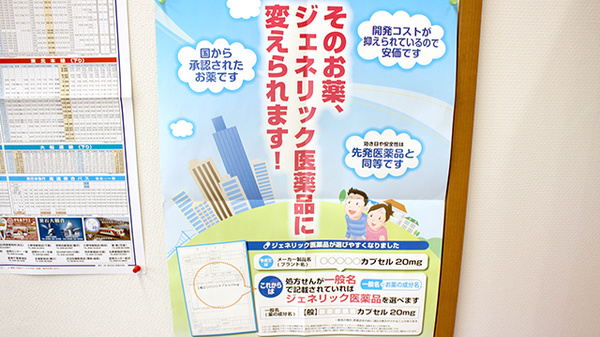 大手町薬局_4