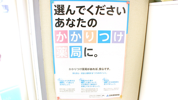 三関薬局_4