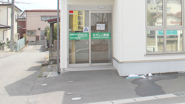 なでしこ薬局_2