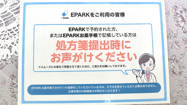ひがし薬局_3