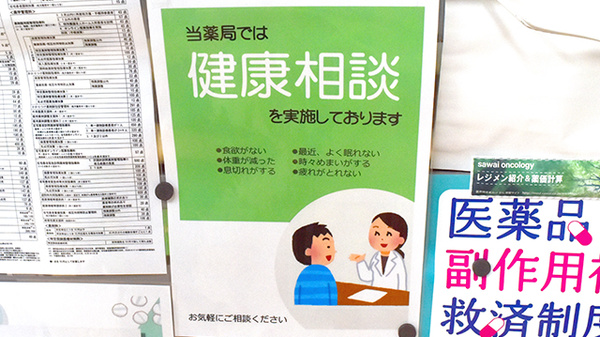 ひがし薬局_4