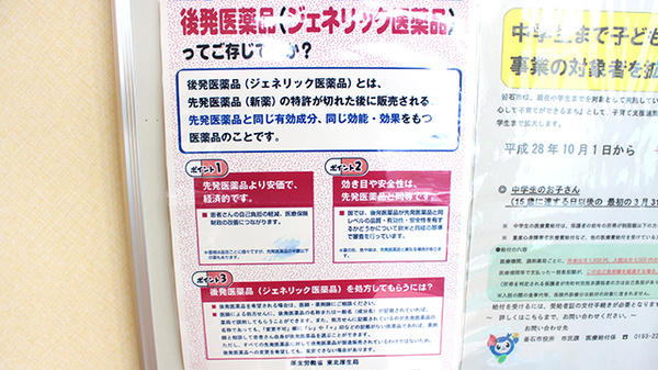 パルム薬局_3
