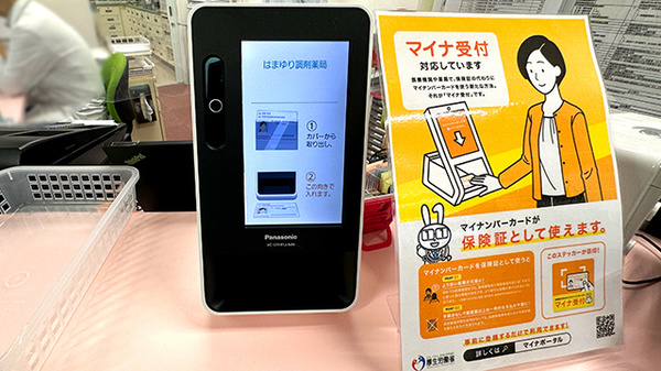 はまゆり調剤薬局_4