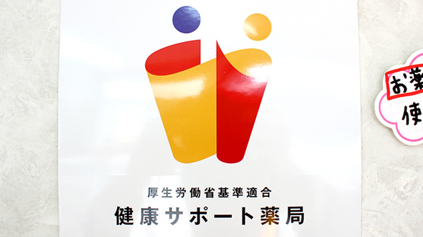 いちご薬局_4