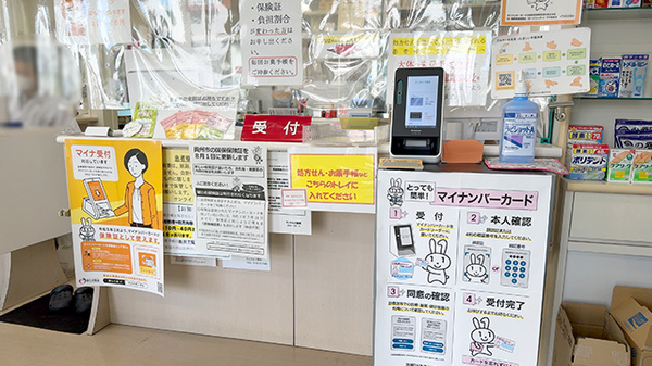 有限会社サンライズ薬局_4