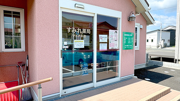 すみれ薬局マイアネ店_2