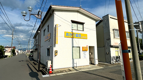 あかり薬局太日通り店