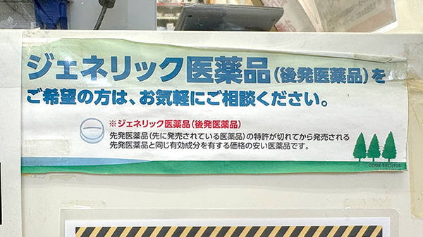あかり薬局太日通り店_4