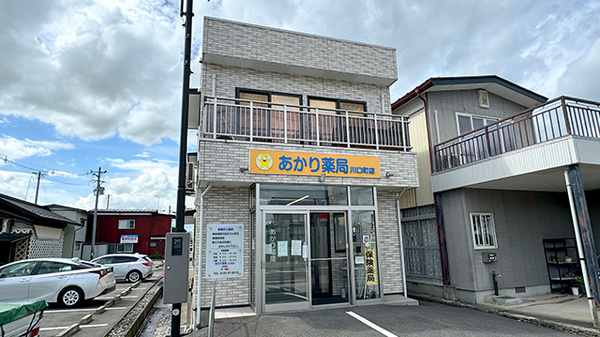 あかり薬局川口町店