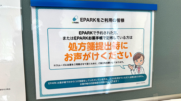 あかり薬局川口町店_4