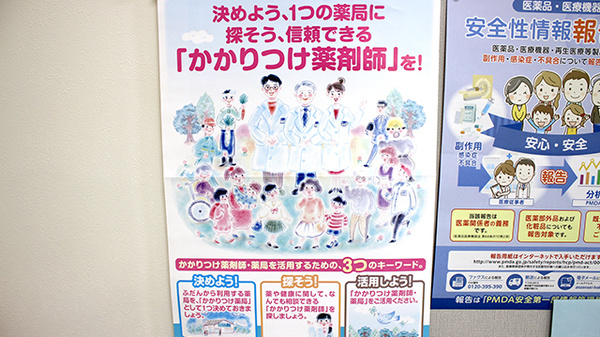 つばさ薬局松陽台店_4