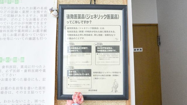 フレンド薬局清水小路_4