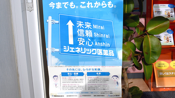 マリーン調剤薬局　館腰店_3