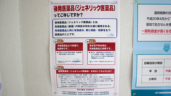 サン薬局_4