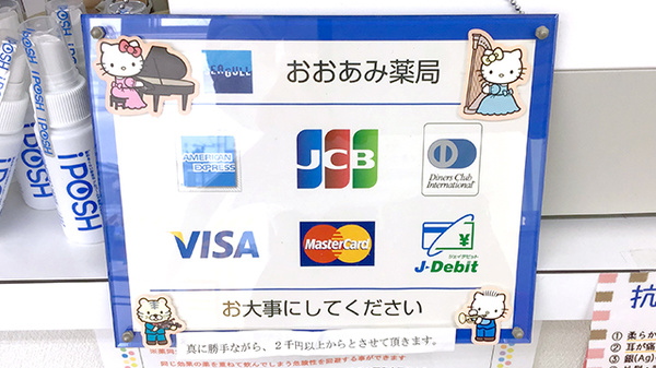 おおあみ薬局_4