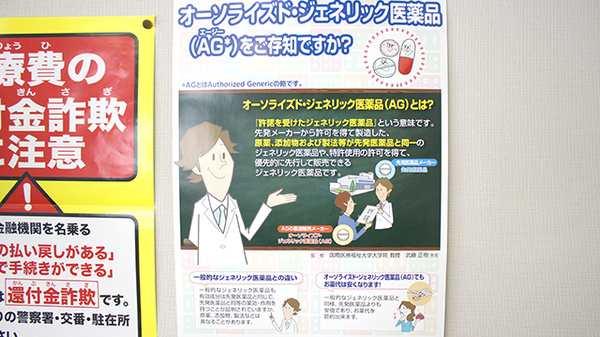 もみの木薬局_4