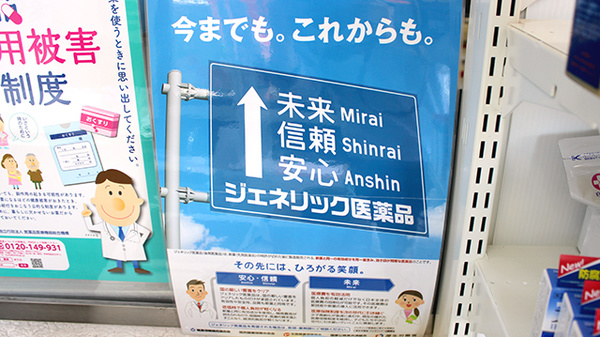 柴田オレンジ薬局_4
