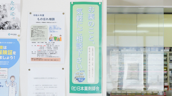 やすらぎ調剤薬局_4
