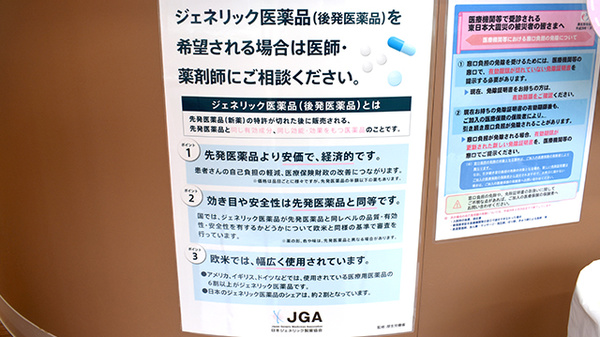 マリーン調剤薬局　仙塩利府病院前店_4