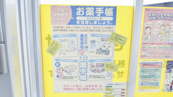 フレンド薬局上杉_4
