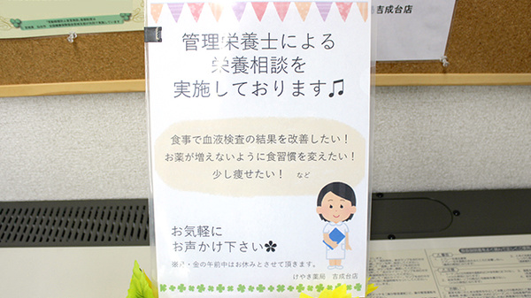 けやき薬局吉成台店_4