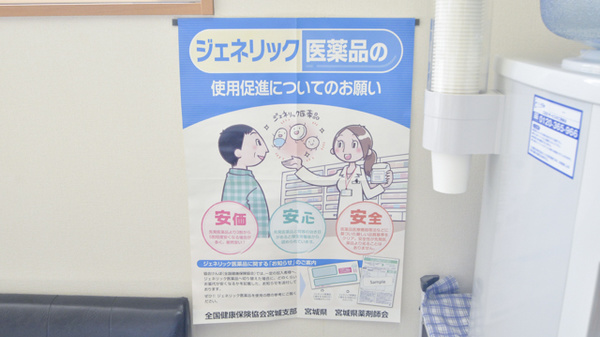 フレンド薬局桜_4