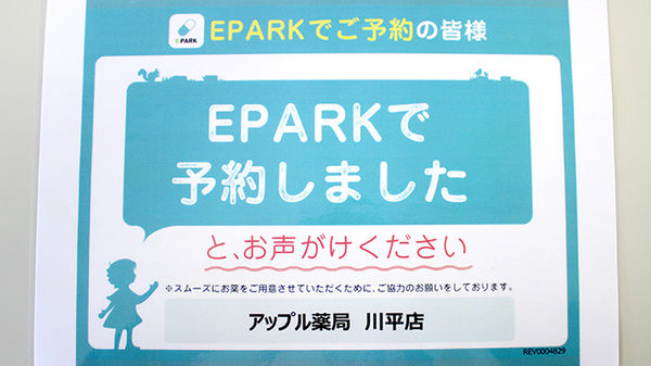 アップル薬局　川平店_4