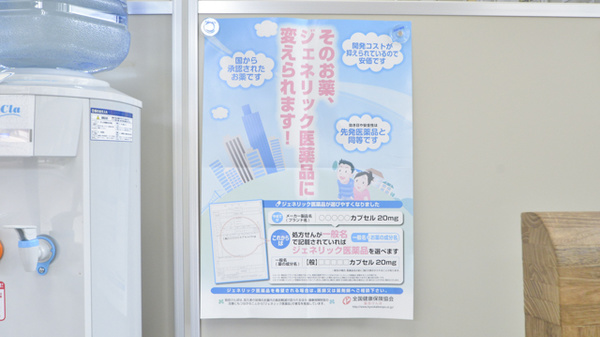 フレンド薬局東照宮_4