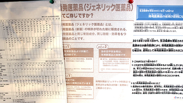 けやき薬局五輪店_4