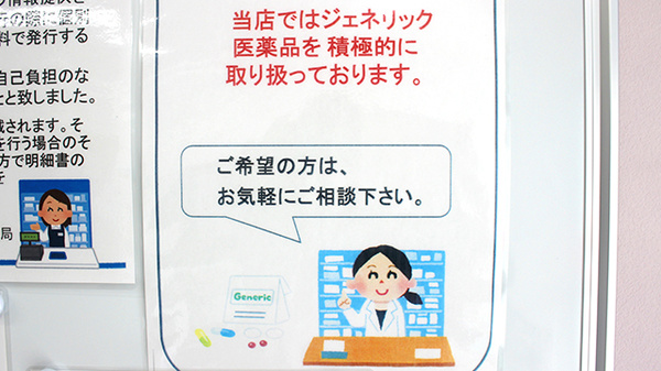 ルスト薬局_4