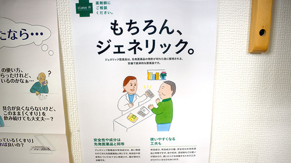 マリーン調剤薬局　東仙台店_4