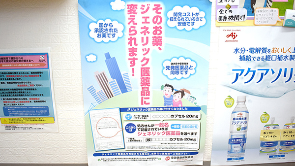 マリーン調剤薬局　福室店_3
