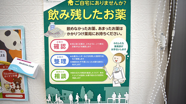 マリーン調剤薬局　福室店_4