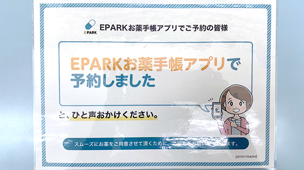 新田オレンジ薬局_4