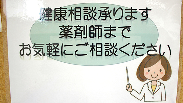 あたごばし調剤薬局_4