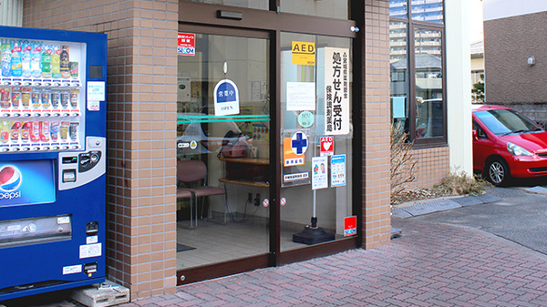 つばさ薬局長町店_2
