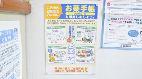 フレンド薬局八本松_4