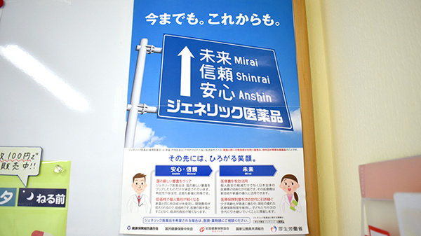 マリーン調剤薬局　桂島店_4