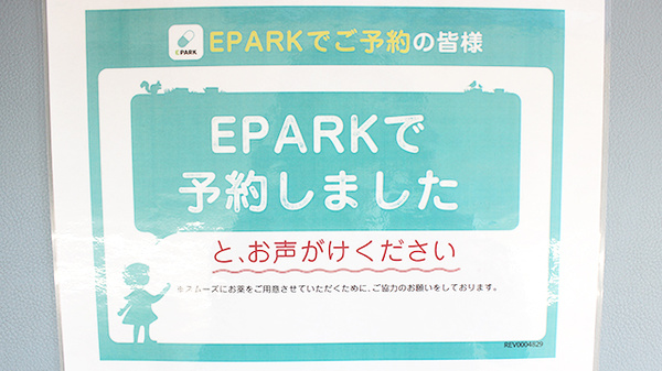 池田薬局　コアラ調剤_4