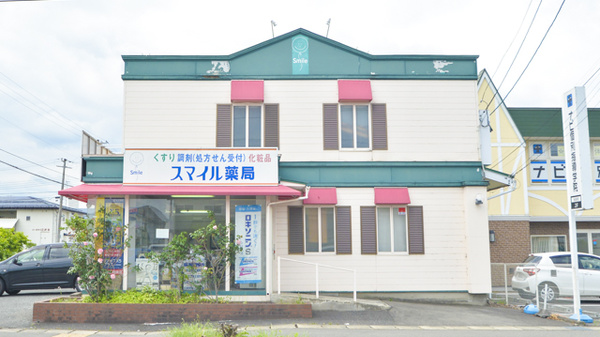 スマイル薬局桜田店